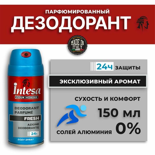 Intesa Мужской дезодорант для тела парфюмированный FRESH 150 мл