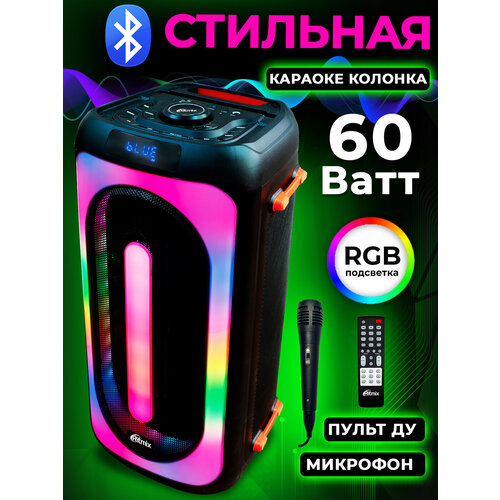 Портативная колонка Ritmix SP-880B 11000₽