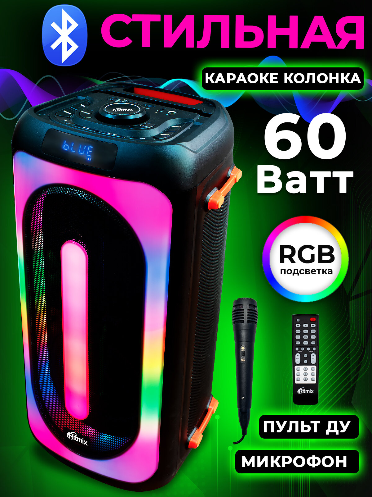 Колонка Ritmix SP-880B