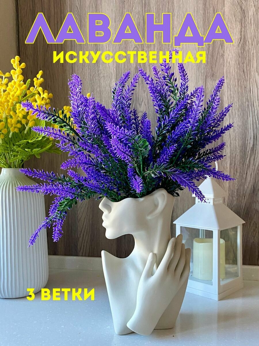 Искусственные растения SoBeLeoGarden 0 фиолетовый