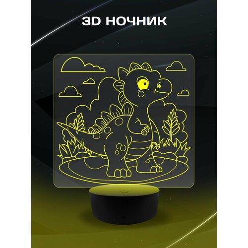 3D Ночник - Динозавр Милый Гиганотозавр в подарок дочке, сыну, подруге, другу, коллеге