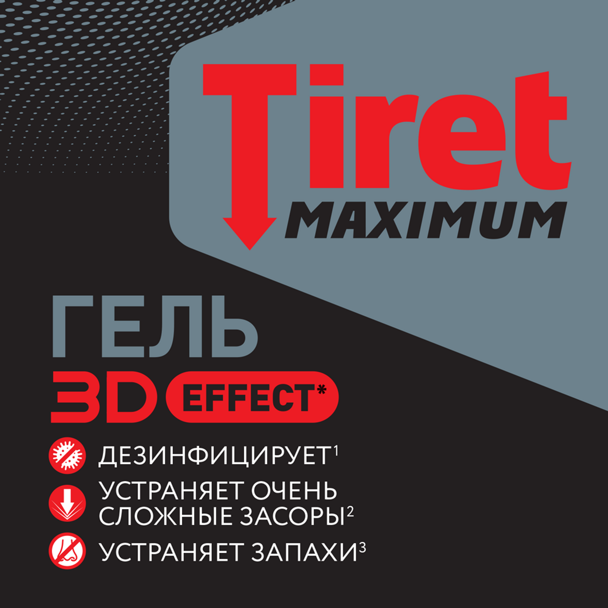 Средство от засоров Tiret Maximum, для канализационных труб, 850 мл - фотография № 19