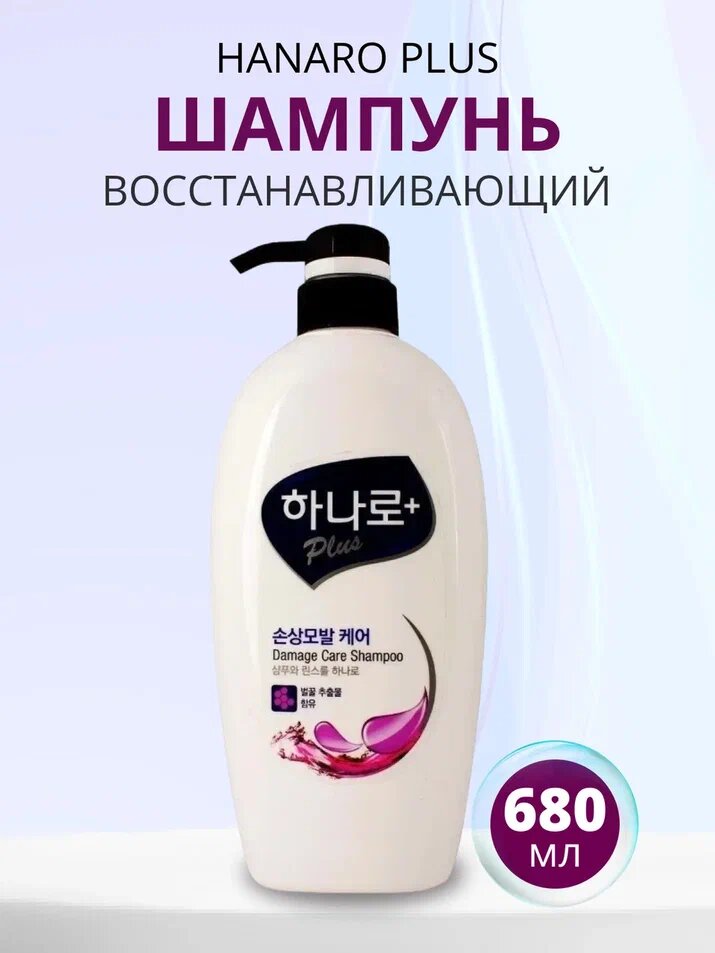 Kerasys Damage Care Шампунь-кондиционер восстанавливающий 680 мл (Kerasys, ) - фото №9