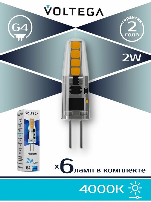 Лампа светодиодная Voltega G4 2W 4000K прозрачная VG9-K1G4cold2W-12 7143, 6шт