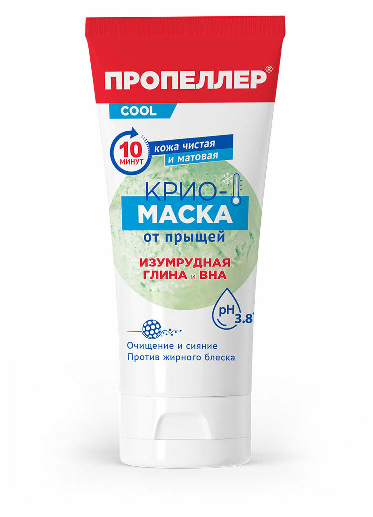 Маска-крио от прыщей изумрудная глина и BHA Пропеллер туба 75мл Народные Промыслы ООО - фото №2