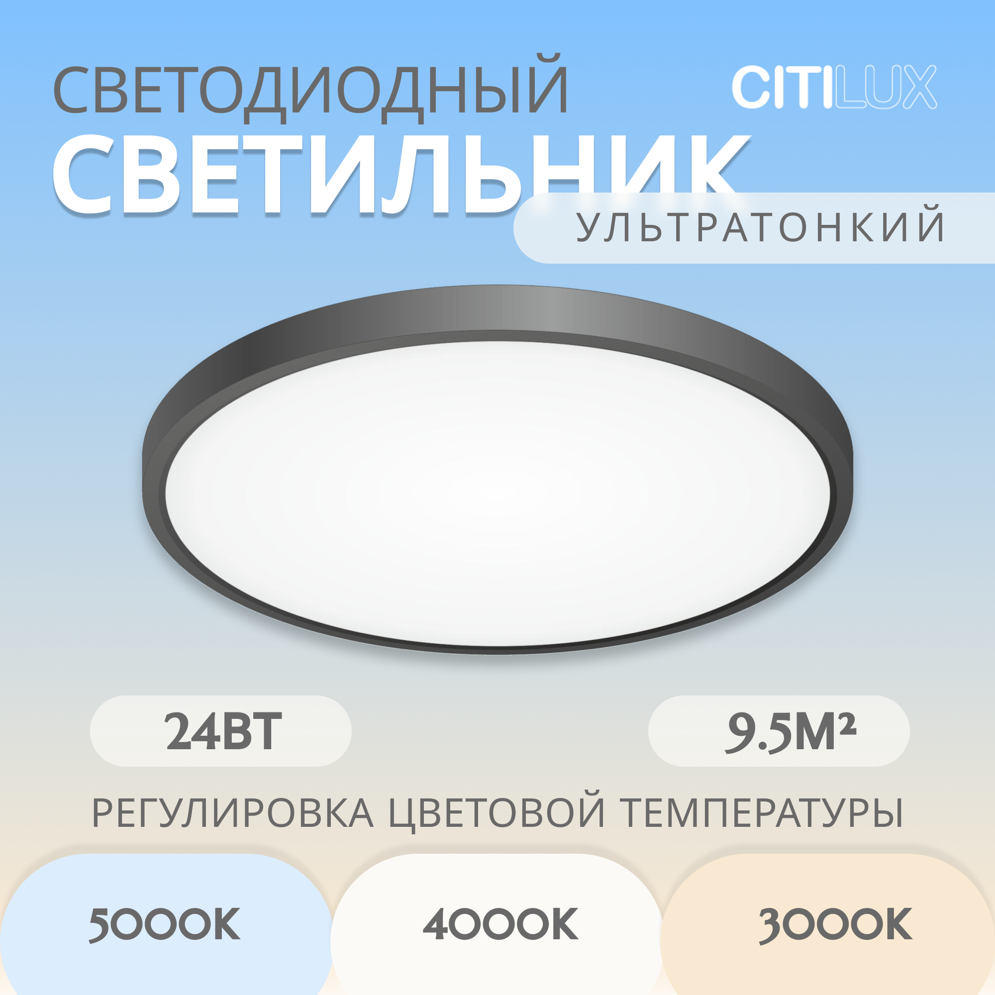 Настенно-потолочный светильник Citilux Бейсик CL738241V