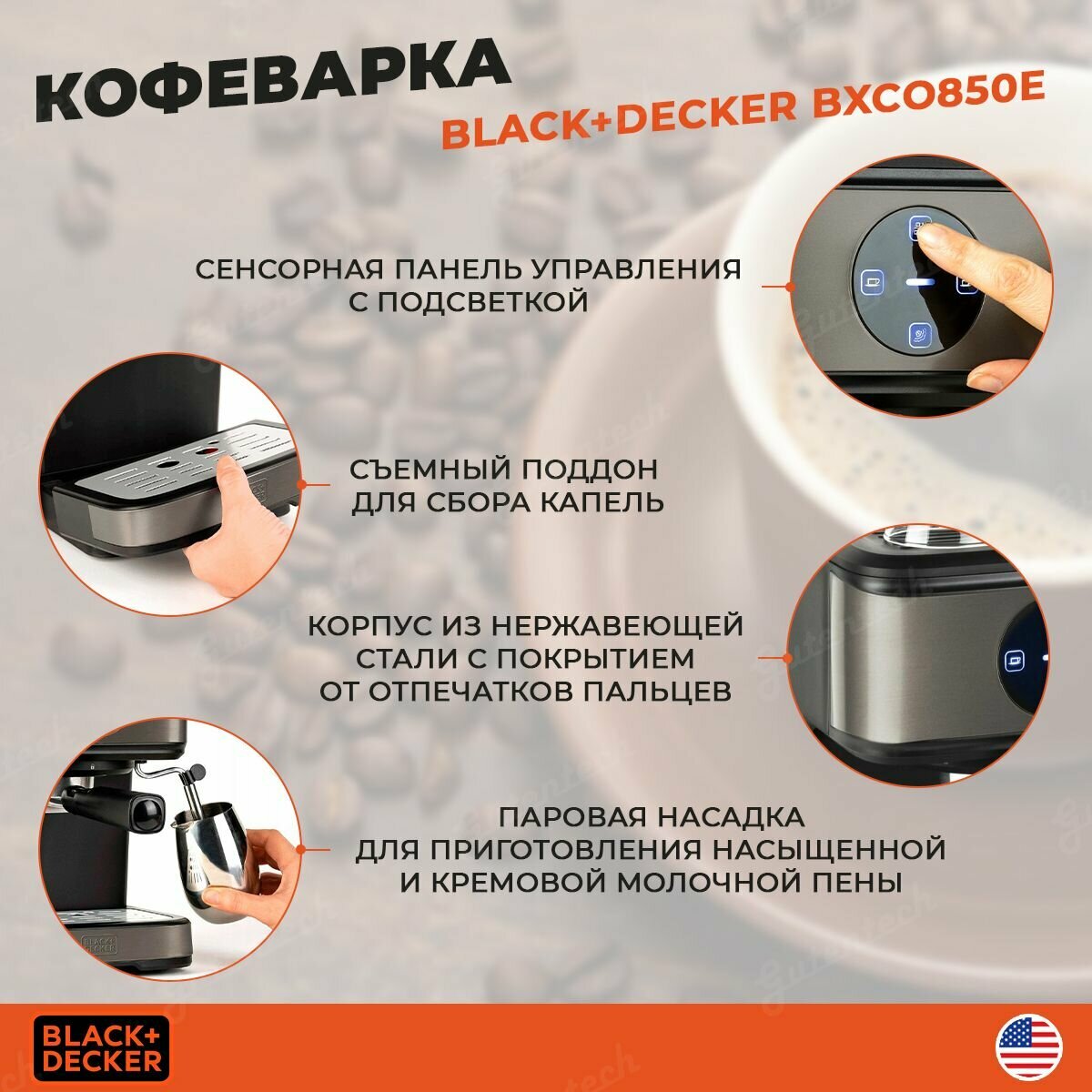 Кофеварка Black+Decker - фото №15