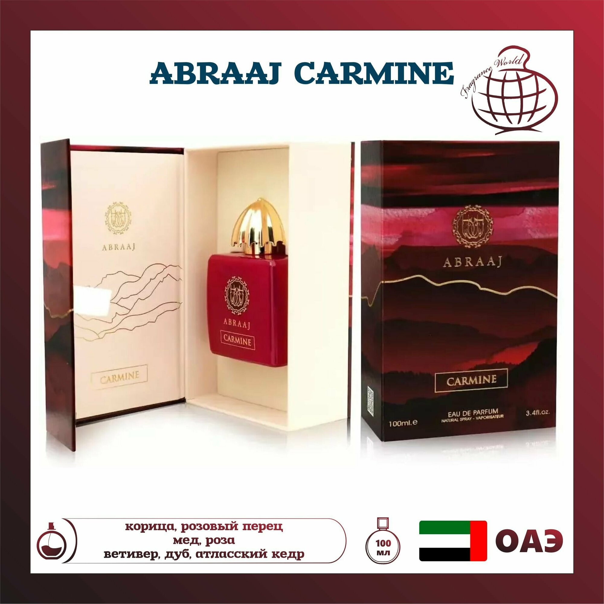 Парфюмированная вода Abraaj Carmine, Fragrance World, 100 мл