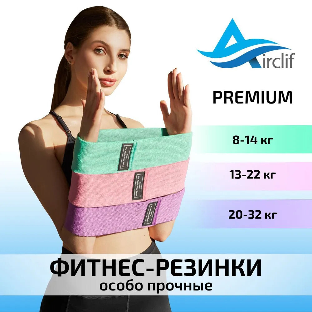 Комплект усиленные 3 шт PREMIUM качества: резинки для фитнеса тканевые с мешочком