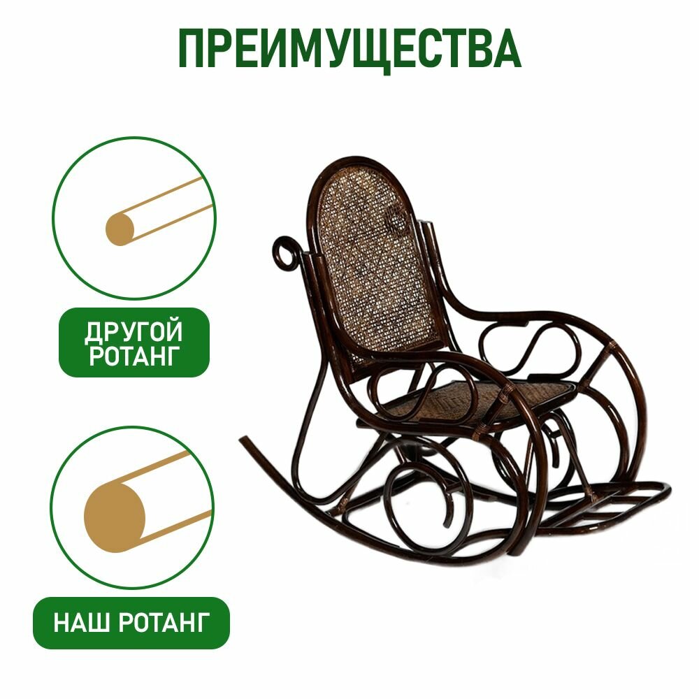 Кресло-качалка Patioli Тоскана из натурального ротанга (цвет: шоколад) - фотография № 3