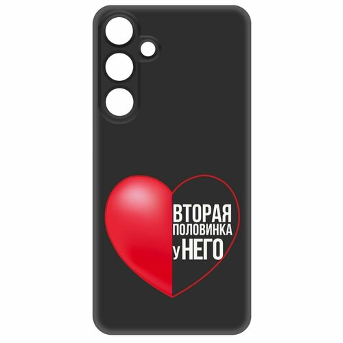 Чехол-накладка Krutoff Soft Case Половинка у него для Samsung Galaxy S24+ черный