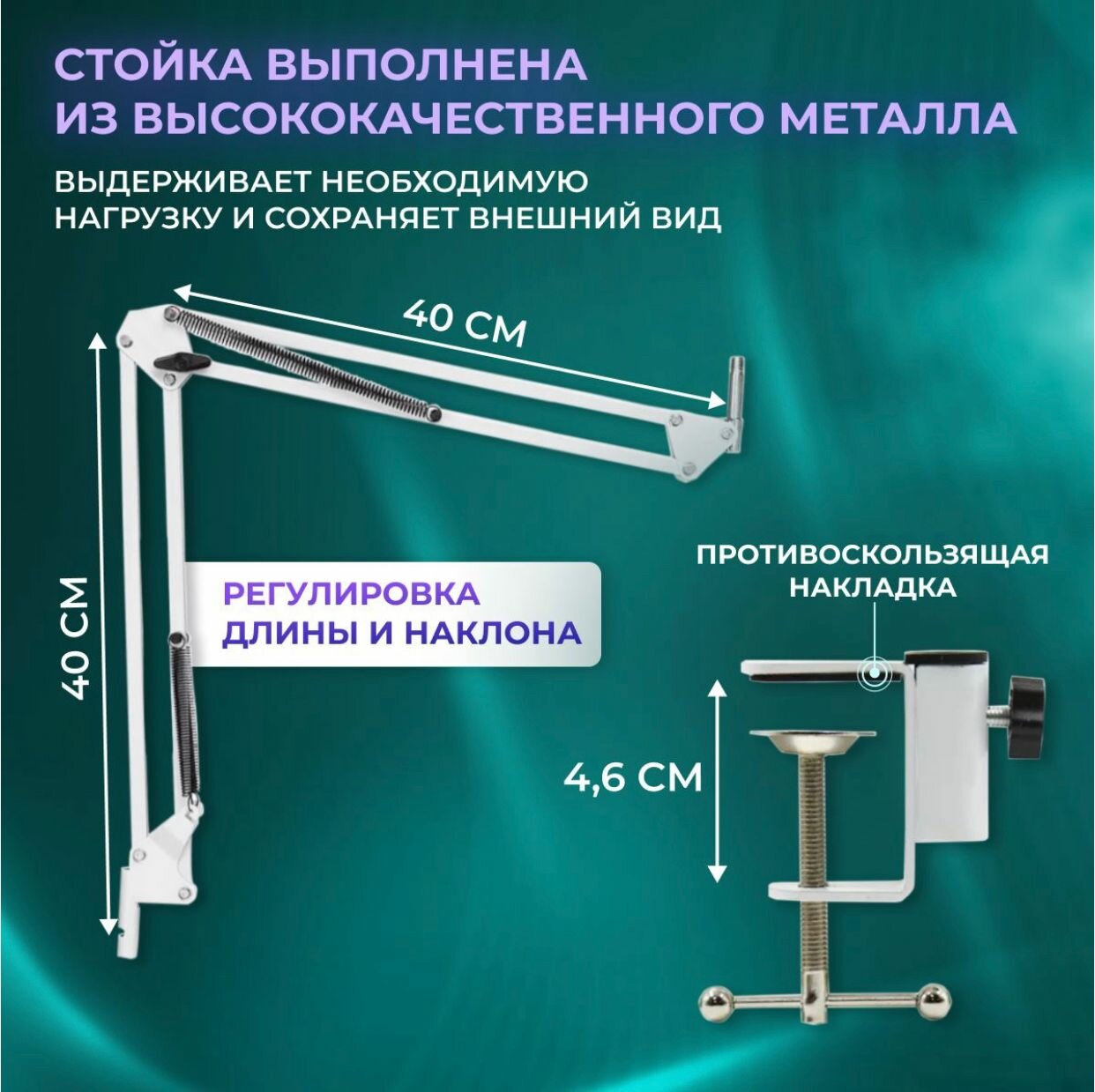 Настольный кронштейн-стойка для микрофона NB-35 / Стойка для микрофона пантограф с настольным креплением / Микрофонная стойка / Белая — фото 1