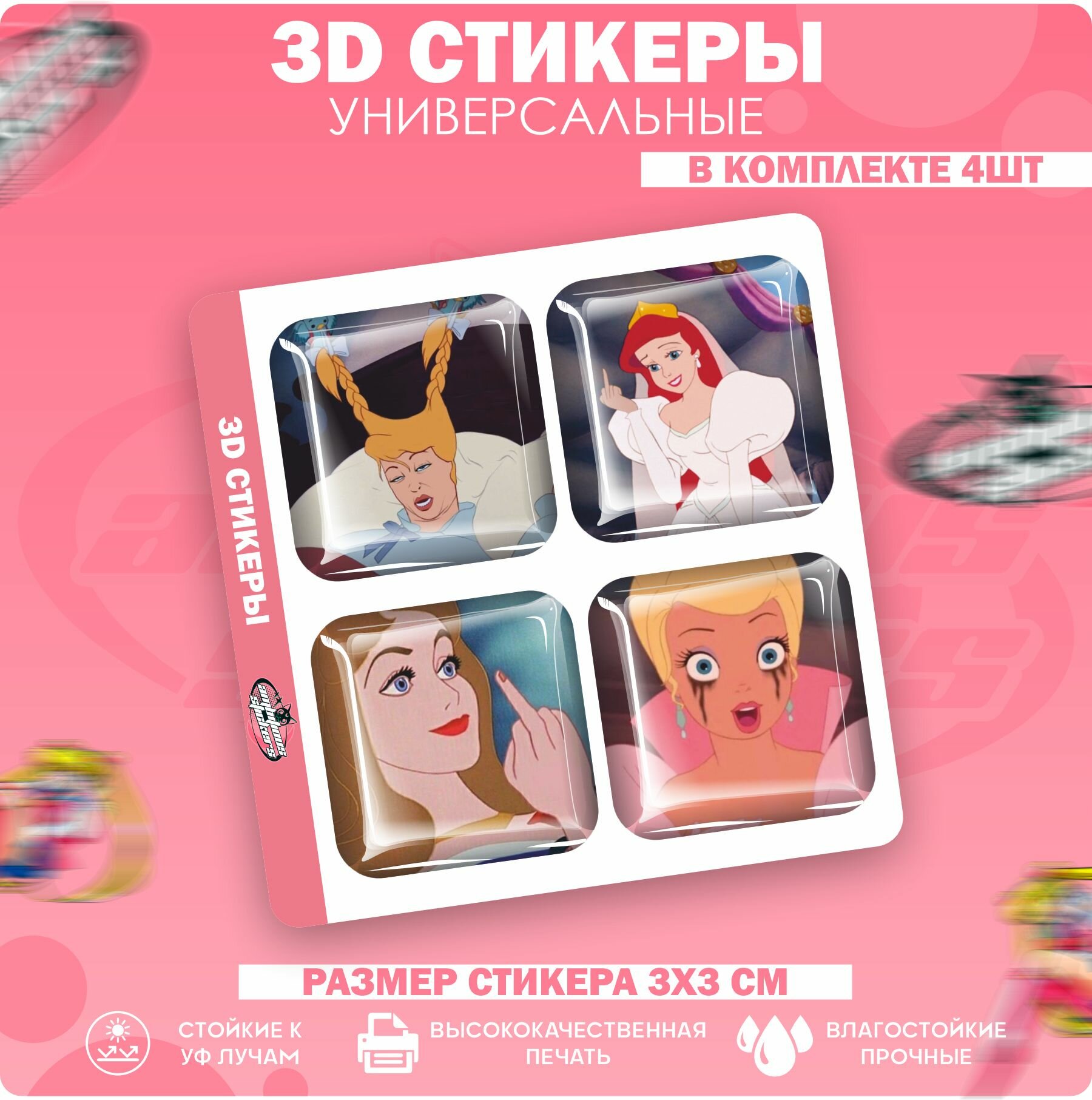 3D стикеры наклейки на телефон Принцессы