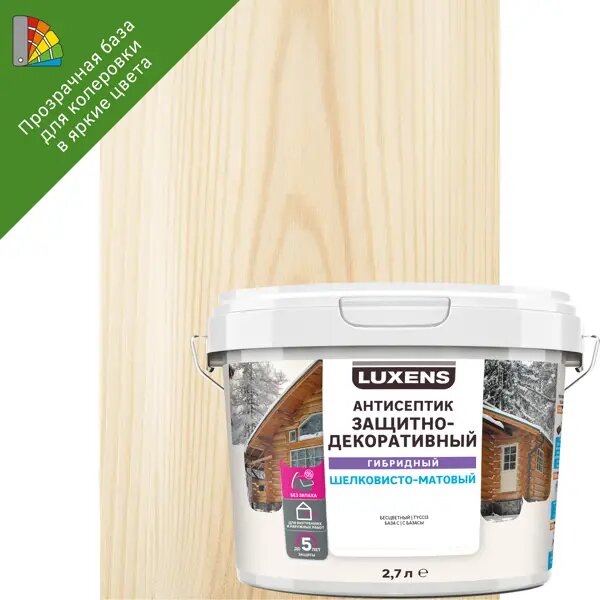 фото Антисептик Luxens гибридный бесцветный 2.7л