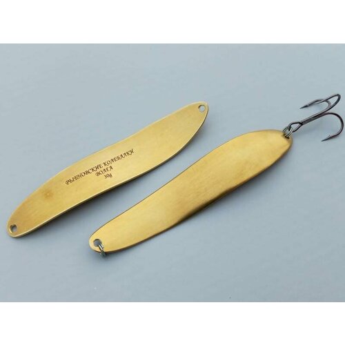 фото Блесна для рыбалки волга колеблющаяся/колебалка р-р 120х23 из латуни 30 гр. нет бренда