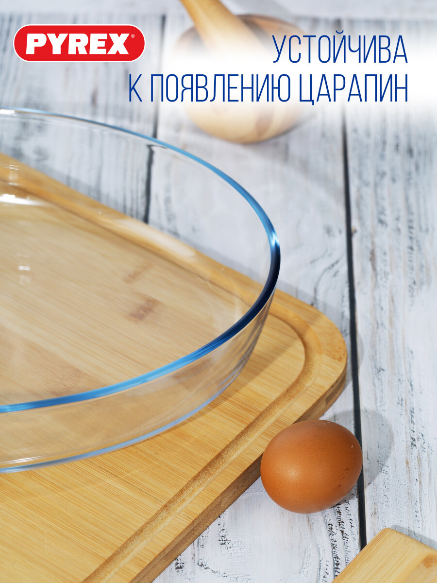 Форма для запекания и выпечки Pyrex Cook & Store XL с крышкой 3л 35*24*6см - фото №6
