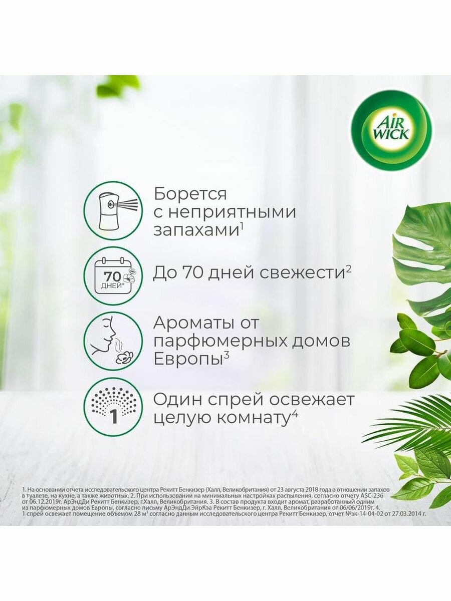 Освежитель воздуха Air Wick Pure Бодрящий лимон 250мл - фото №16