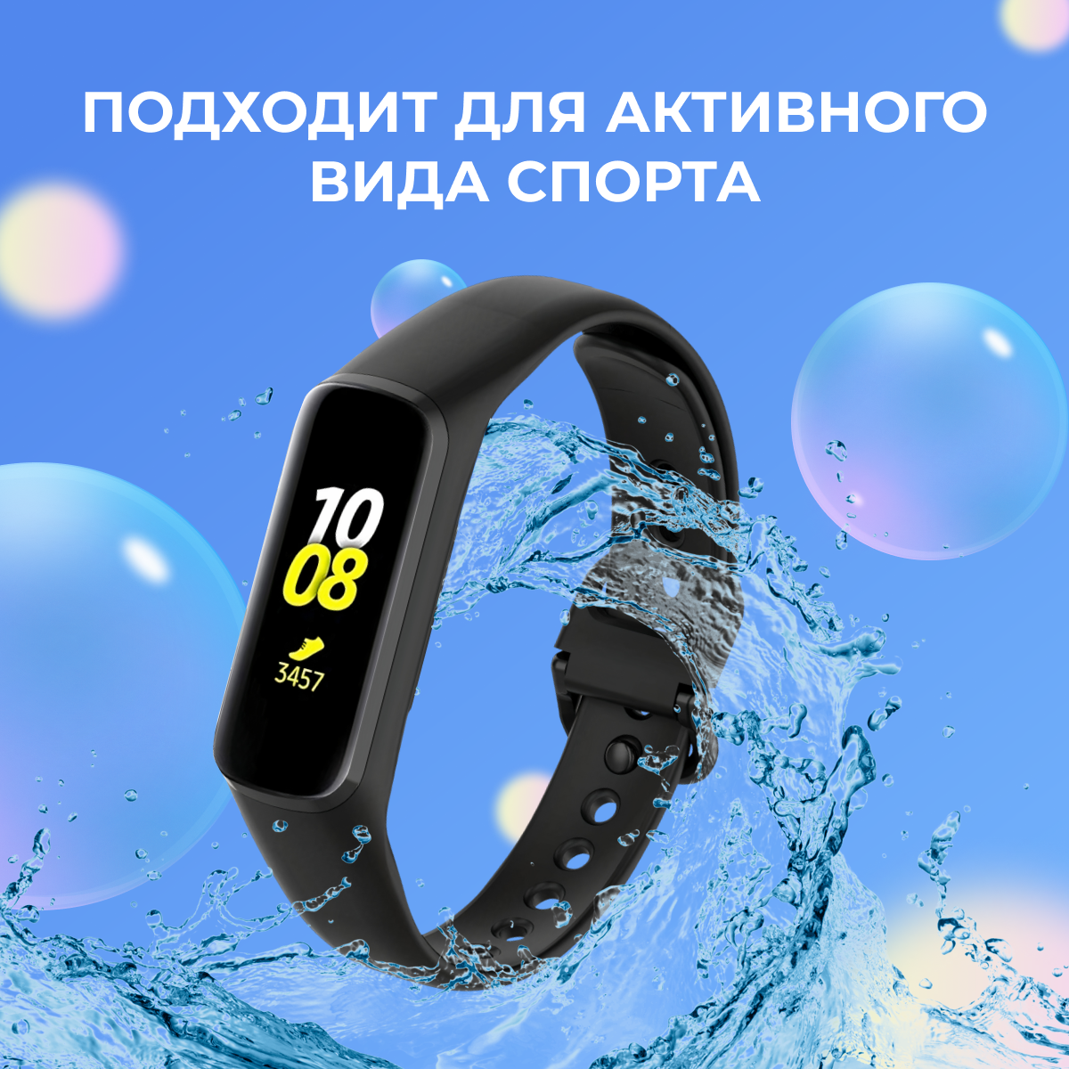 Силиконовый ремешок для умных часов Samsung Galaxy Fit 2 / Спортивный сменный браслет для смарт часов Самсунг Галакси Фит 2 / Черный