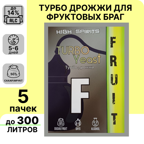 Спиртовые турбо дрожжи для фруктовых браг High Spirits FRUIT 5 пачек