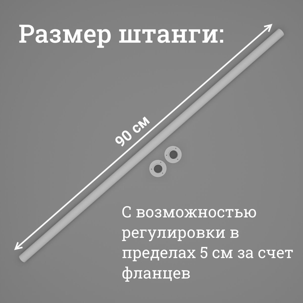 Штанга для одежды в шкаф сварная усиленная белая 90 см