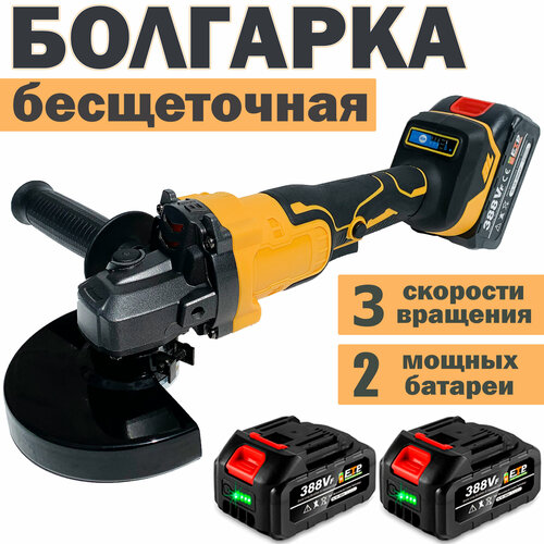 Аккумуляторная УШМ ProTech-10000/125 мм c 2шт-АКБ 18V 4.0 Ah и ЗУ, адаптирована к АКБ Makita LXT