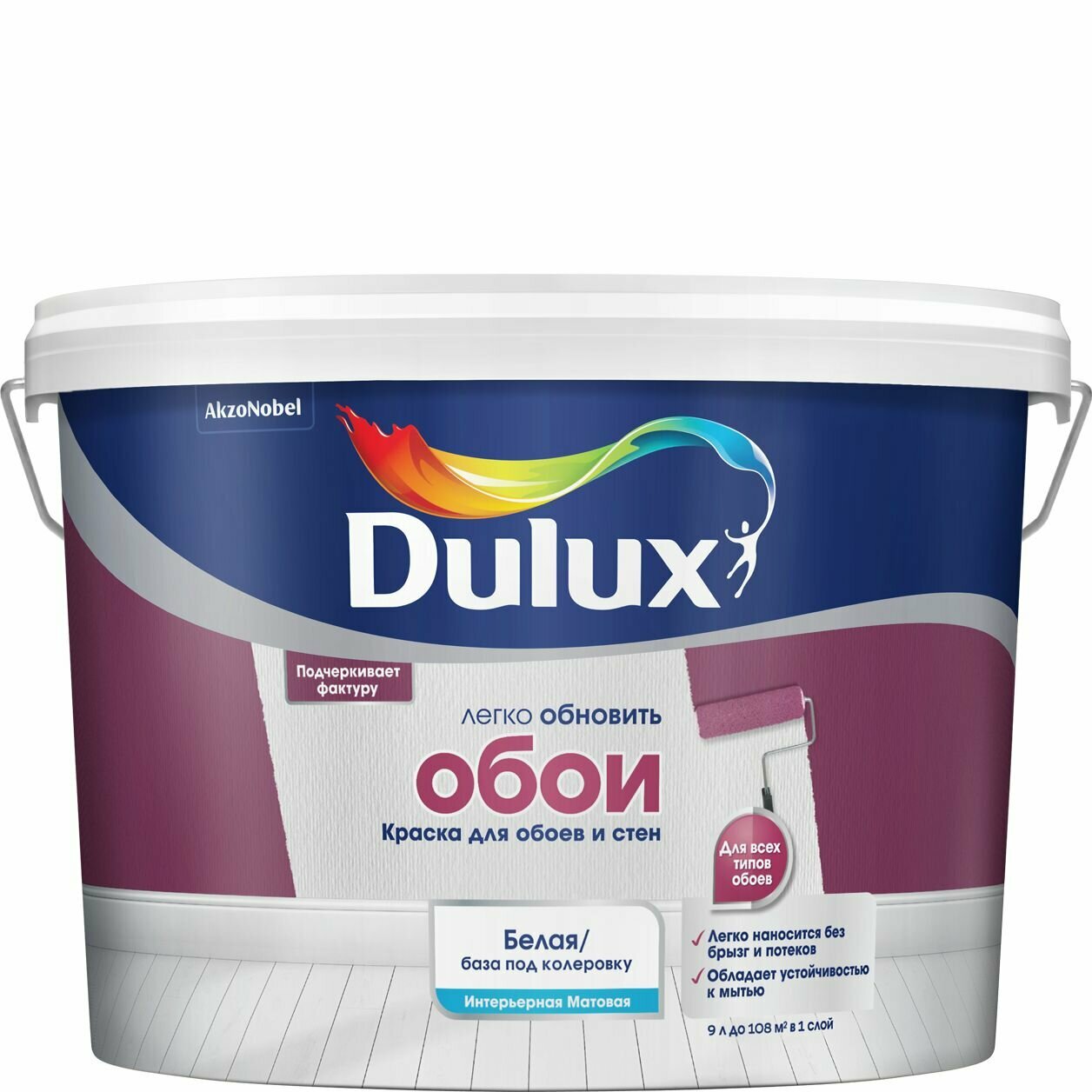 DULUX EASY легко обновить обои интерьерная краска для обоев, 9л, 10YY 41/175 (колеровка)