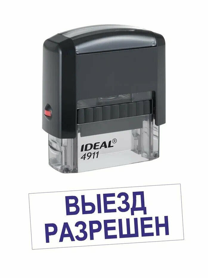 Штамп на автоматической основе "выезд разрешен". LAS-PRINT