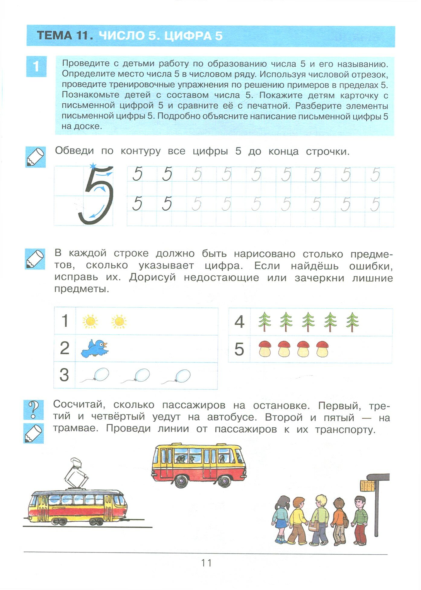 Думаю Считаю Сравниваю Рабочая тетрадь для детей 5-6 лет - фото №6