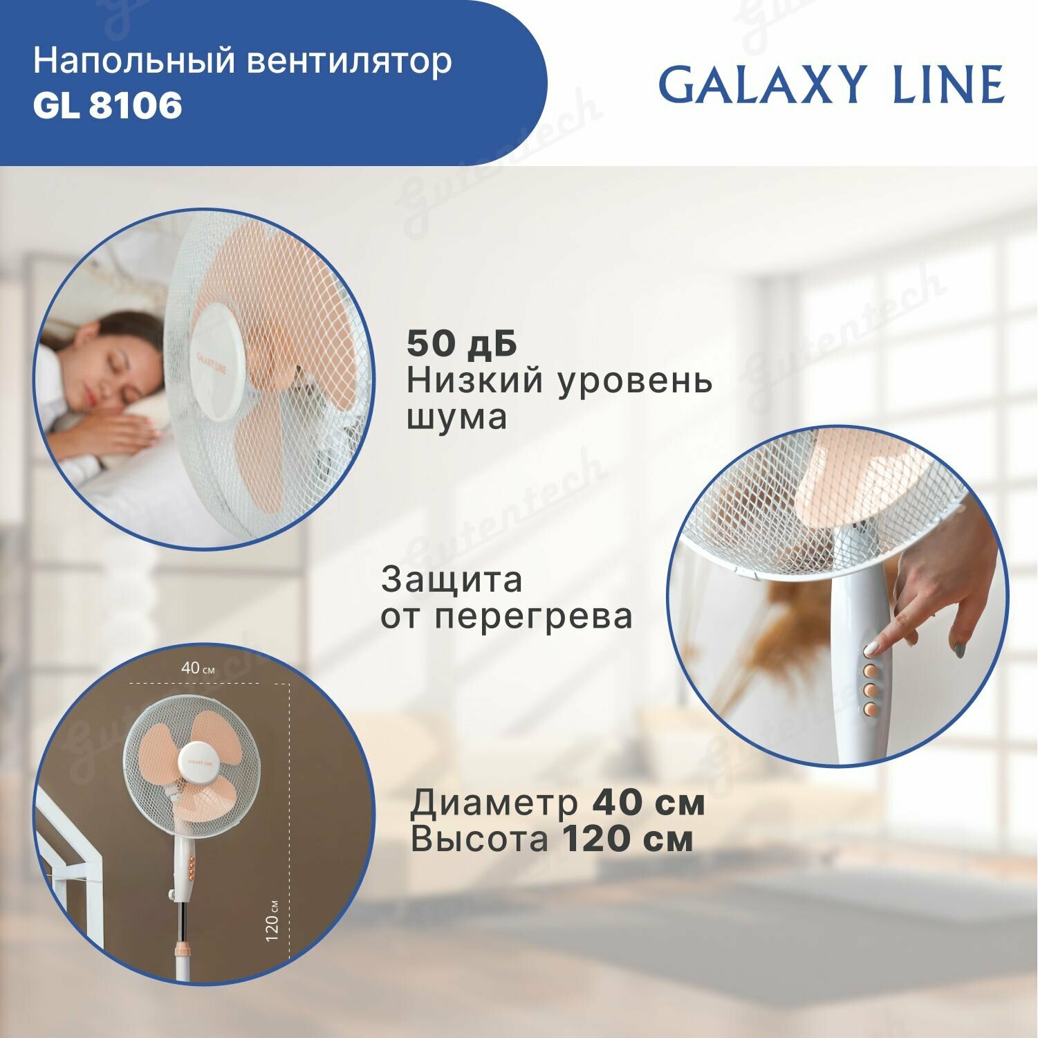 Вентилятор Galaxy - фото №20