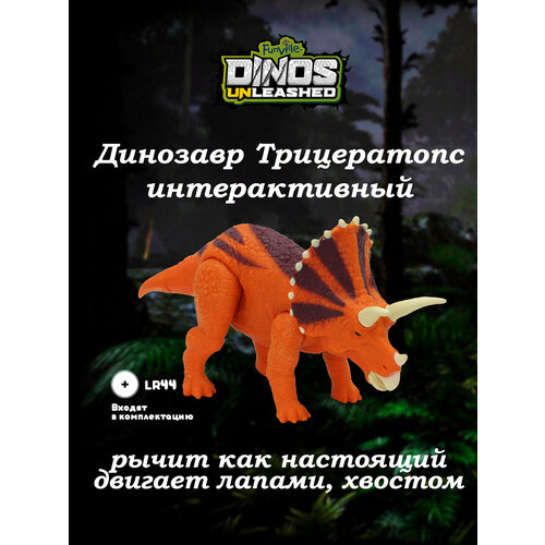 фото Игрушка фигурка dinos unleashed динозавр трицератопс со звуковыми эффектами