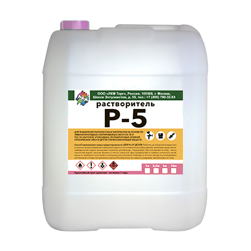 Растворитель Р-5 ГОСТ 10 л 3255₽