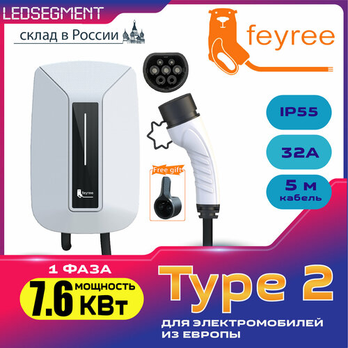 Зарядная станция для электромобиля FEYREE с кабелем T2 5м 7 кВт 32 A 1 фаза