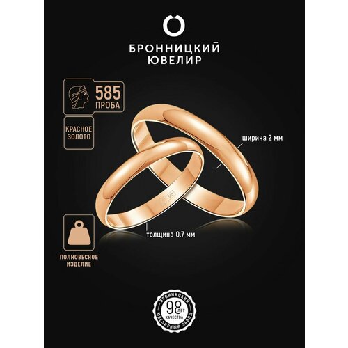 фото Кольцо обручальное бронницкий ювелир, красное золото, 585 проба, размер 17, красный
