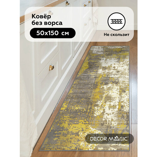 Ковер OPTIMA SIENNA 50x150 серый, бежевый, желтый