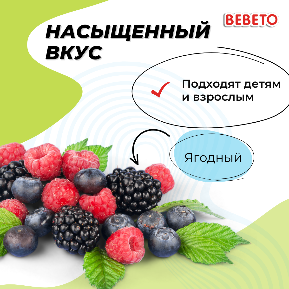 Мармелад жевательный Турция "Berries" Bebeto, 1 кг. - фотография № 2