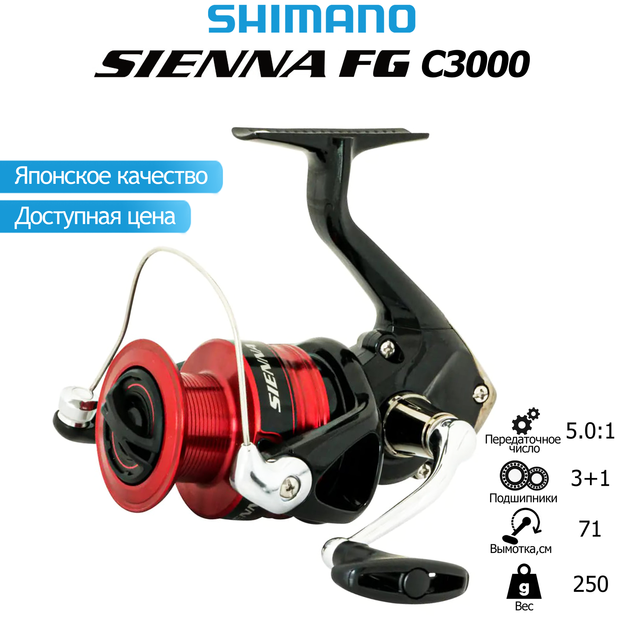 Катушка Shimano Sienna C3000