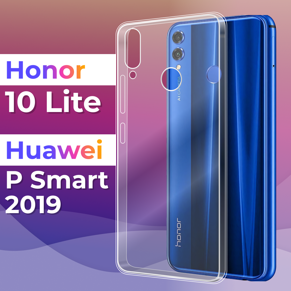 Ультратонкий силиконовый чехол для телефона Honor 10 Lite Huawei P Smart 2019 / Хонор 10 Лайт Хуавей Р Смарт 2019 (Прозрачный)