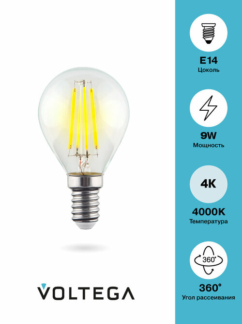 Лампа светодиодная Voltega 7137, E14, 6.5 Вт, 4000 К