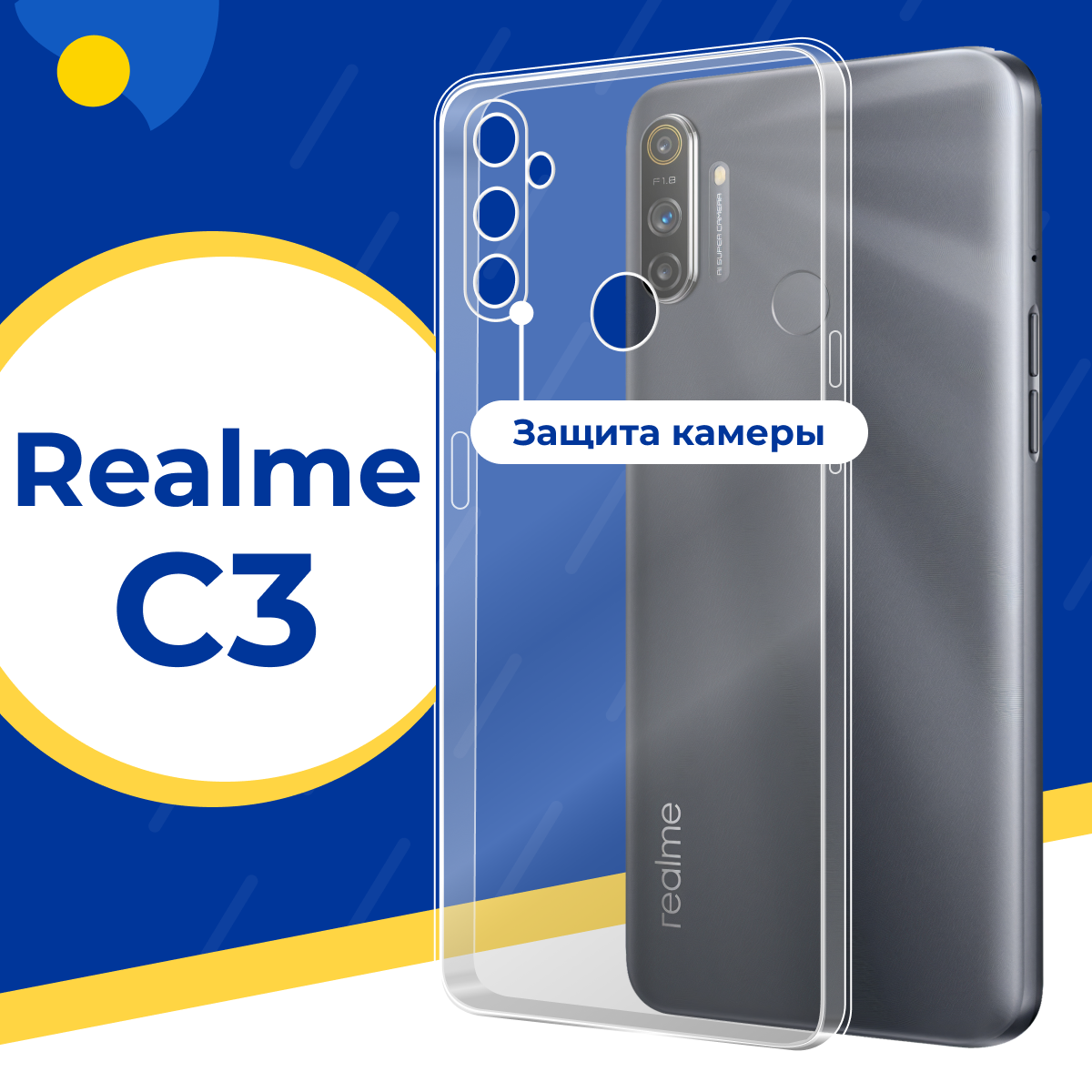 фото Противоударный силиконовый чехол для телефона Realme C3 / Тонкий чехол с защитой камеры на Реалми С3 / Прозрачный