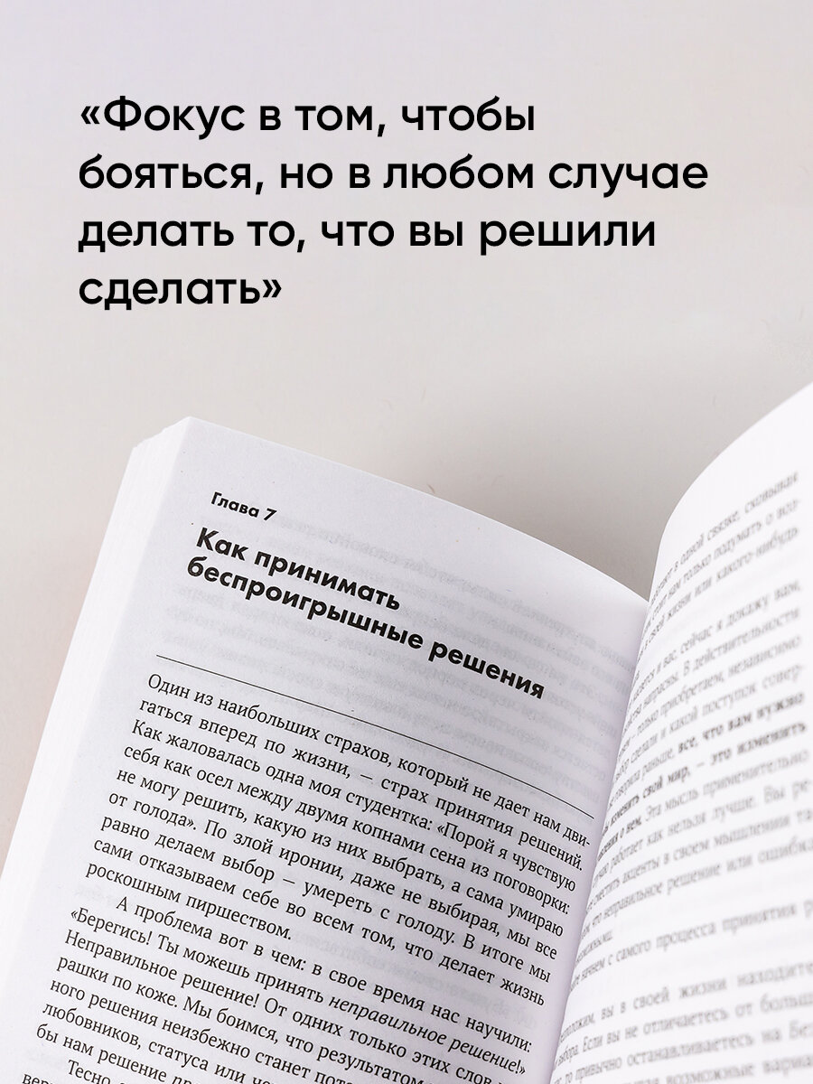 Бойся. но действуй! Как превратить страх из врага в союзника + Покет-серия