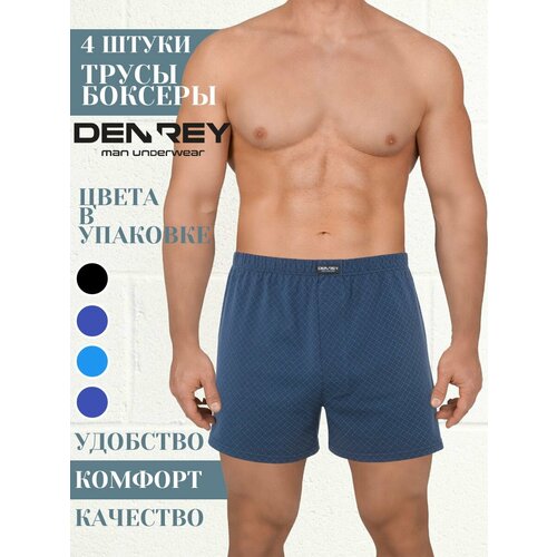 фото Трусы den rey, размер 4xl, мультиколор