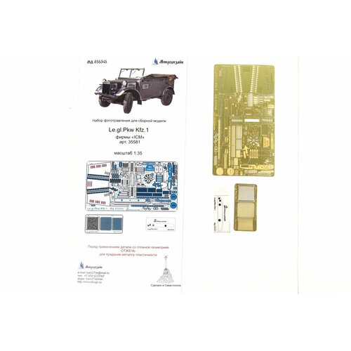 35581 le gl einheits pkw kfz 1 германский легкий единый пассажирский автомобиль iiмв MD 035345 Le.gl.Pkw Kfz.1 Немецкий штабной автомобиль (ICM)