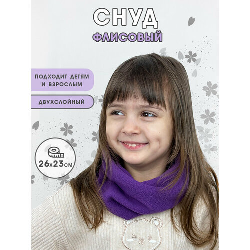 фото Снуд body pillow для детей,23 см, 001, фиолетовый