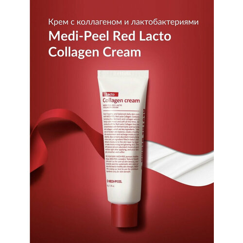 Укрепляющий крем с коллагеном и лактобактериями Medi-Peel Red Lacto Collagen Cream 50мл. medi peel гидрофильное масло с лактобактериями red lacto collagen cleansing oil