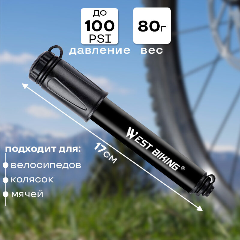 Насос для велосипеда ручной West Biking ниппель Schrader/Presta с креплением