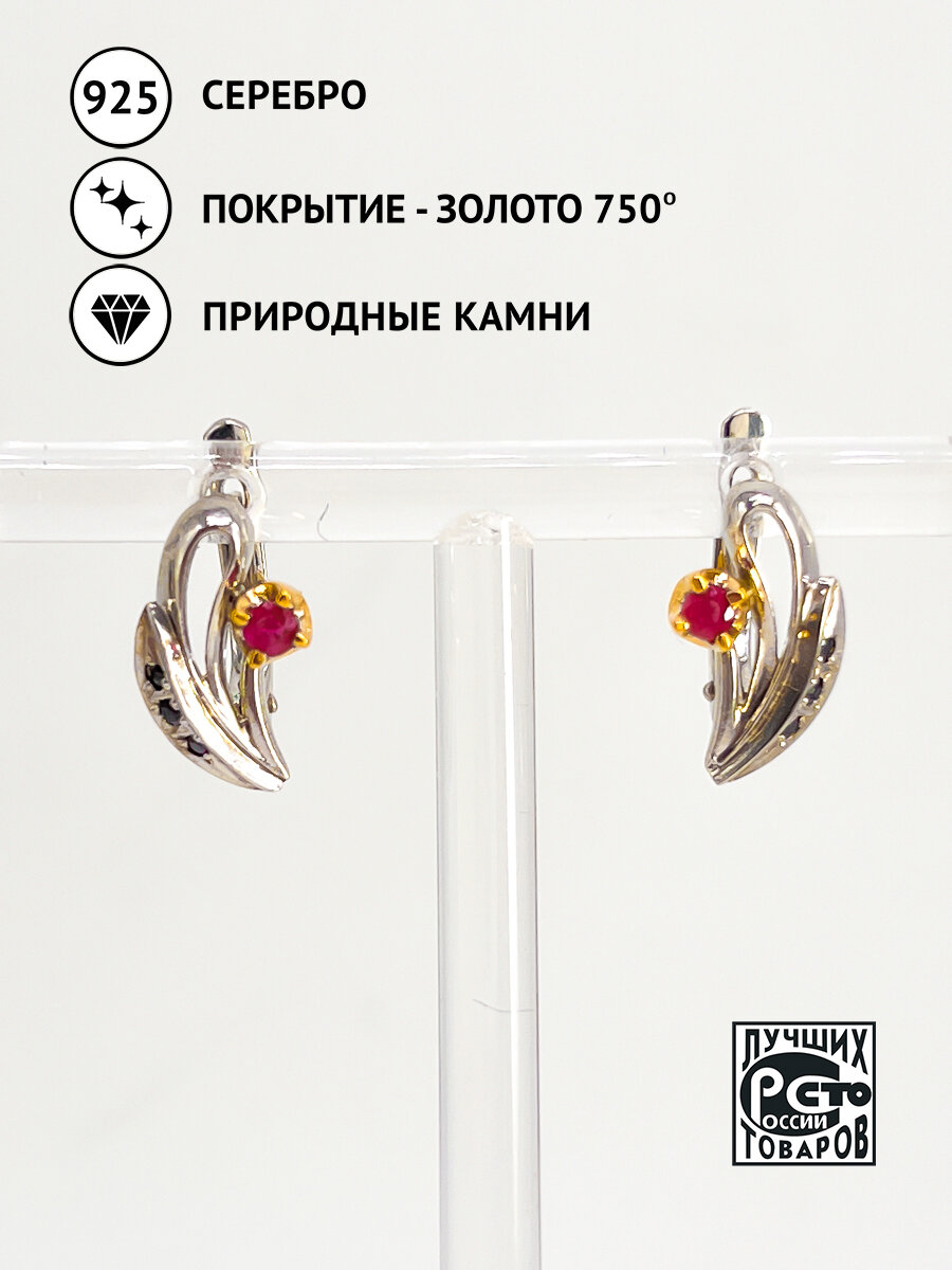 Серьги Кристалл Мечты, серебро, 925 проба, золочение, рубин, шпинель