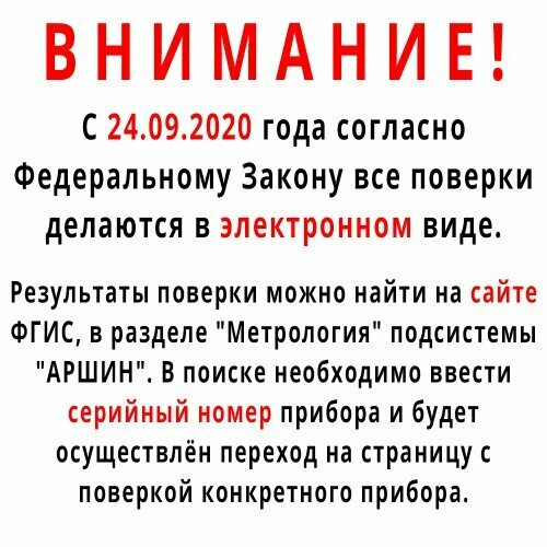 Тестер напряжения RGK - фото №3