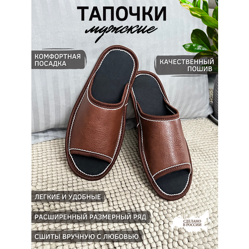 фото Тапочки soft slippers, размер 46, коричневый