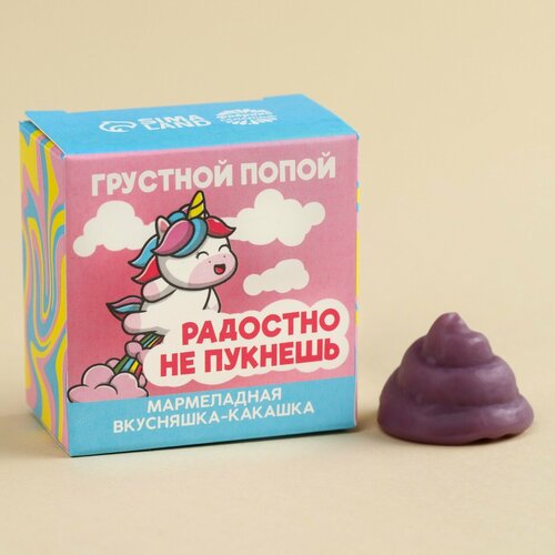Мармелад фигурный «Грустной попой», 1 шт. х 10 г.