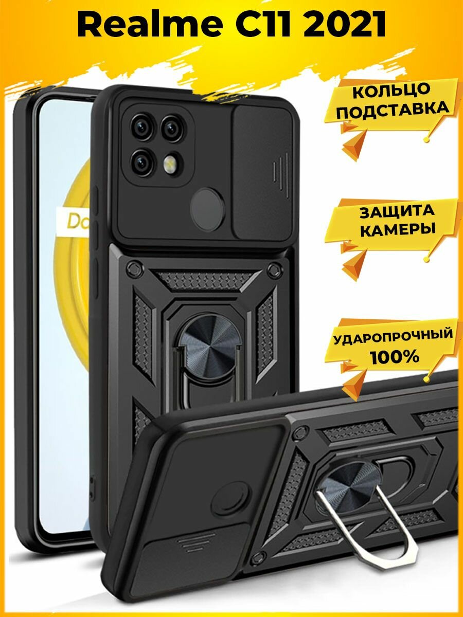 Wind Противоударный чехол с защитой камеры на Realme C21 / C20 / C11 2021 Черный